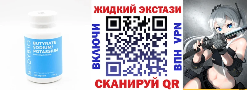наркотики  blacksprut как войти  БУТИРАТ вода  Орёл 
