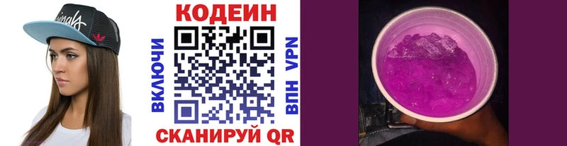 Кодеиновый сироп Lean напиток Lean (лин)  Орёл 