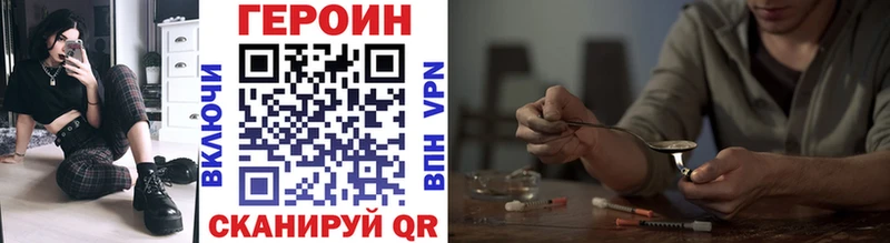 Героин хмурый  МЕГА ТОР  Орёл 