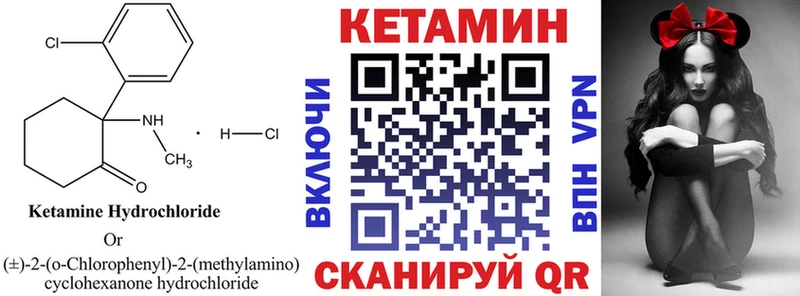 Кетамин ketamine  хочу   Орёл 